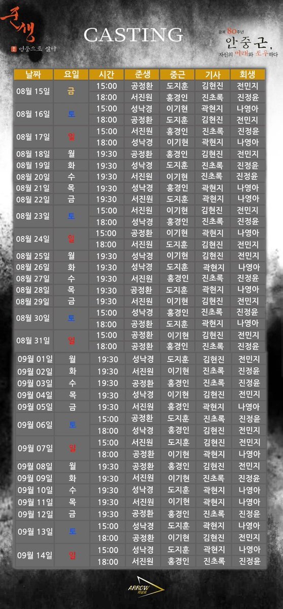coolguykong's tweet photo. 연극"준생"
대학로 씨어터쿰
8/15~9/14

#안중근 #광복80주년 #연극준생 https://t.co/B0hVVobYdE