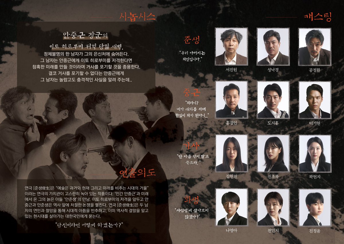 coolguykong's tweet photo. 연극"준생"
대학로 씨어터쿰
8/15~9/14

#안중근 #광복80주년 #연극준생 https://t.co/B0hVVobYdE