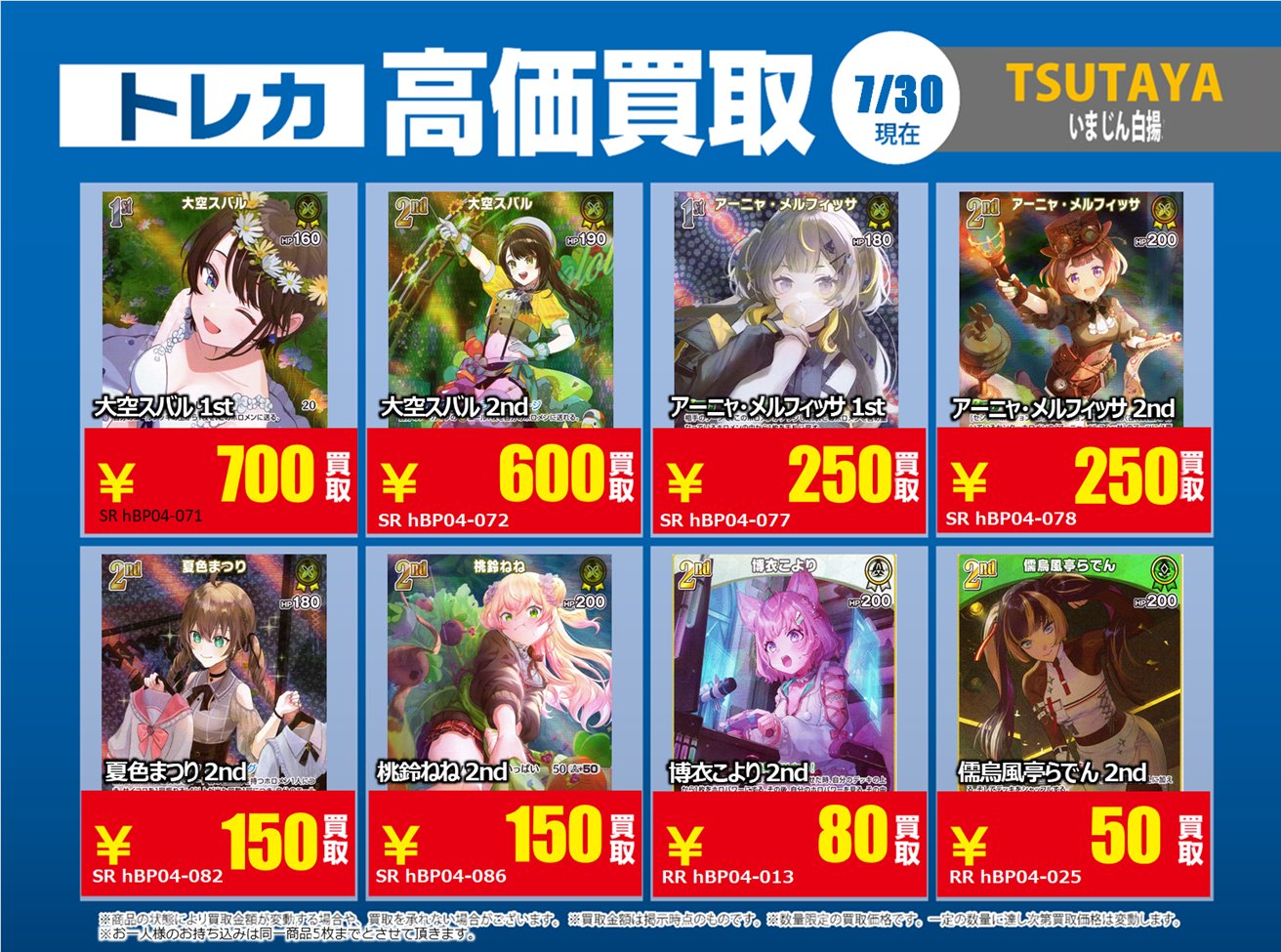 丁程鑫　トレカ　UTOPIAまとめ売り TSUTAYA BOOKSTORE 福島南トレカ on X: 