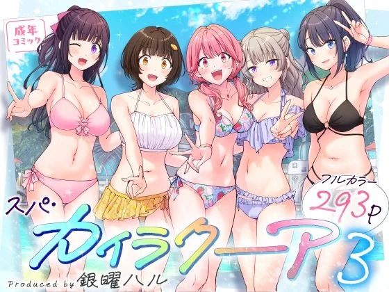 https://t.co/beUElcXtYN 【25%OFF】 スパ・カイラクーア3 