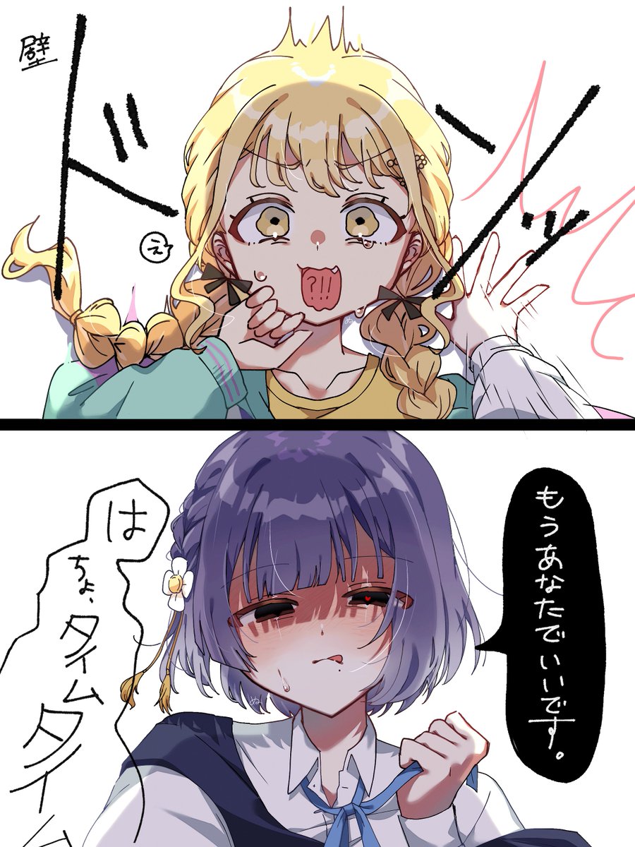 もうあなたでいいですことみす