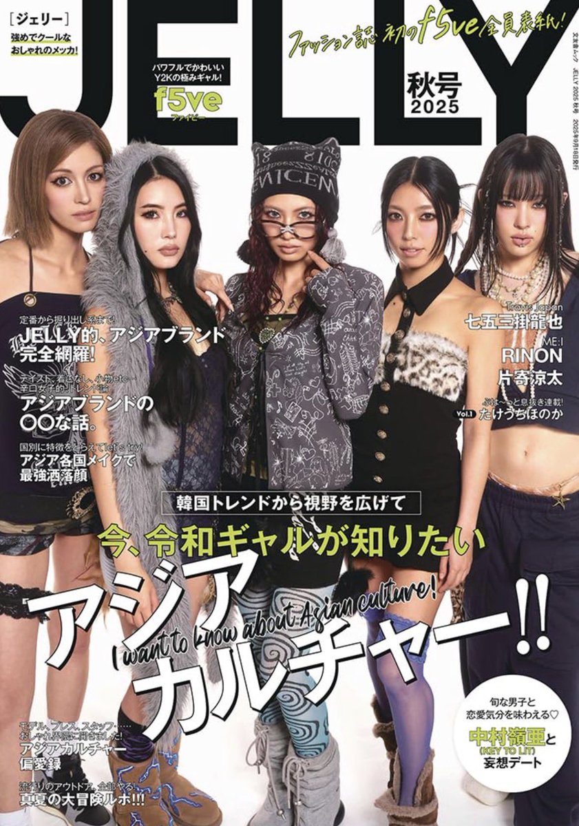 f5ve ON THE COVER OF NEW JELLY 2025 ISSUE🔥🔥🔥

#f5ve #JELLY #jpop