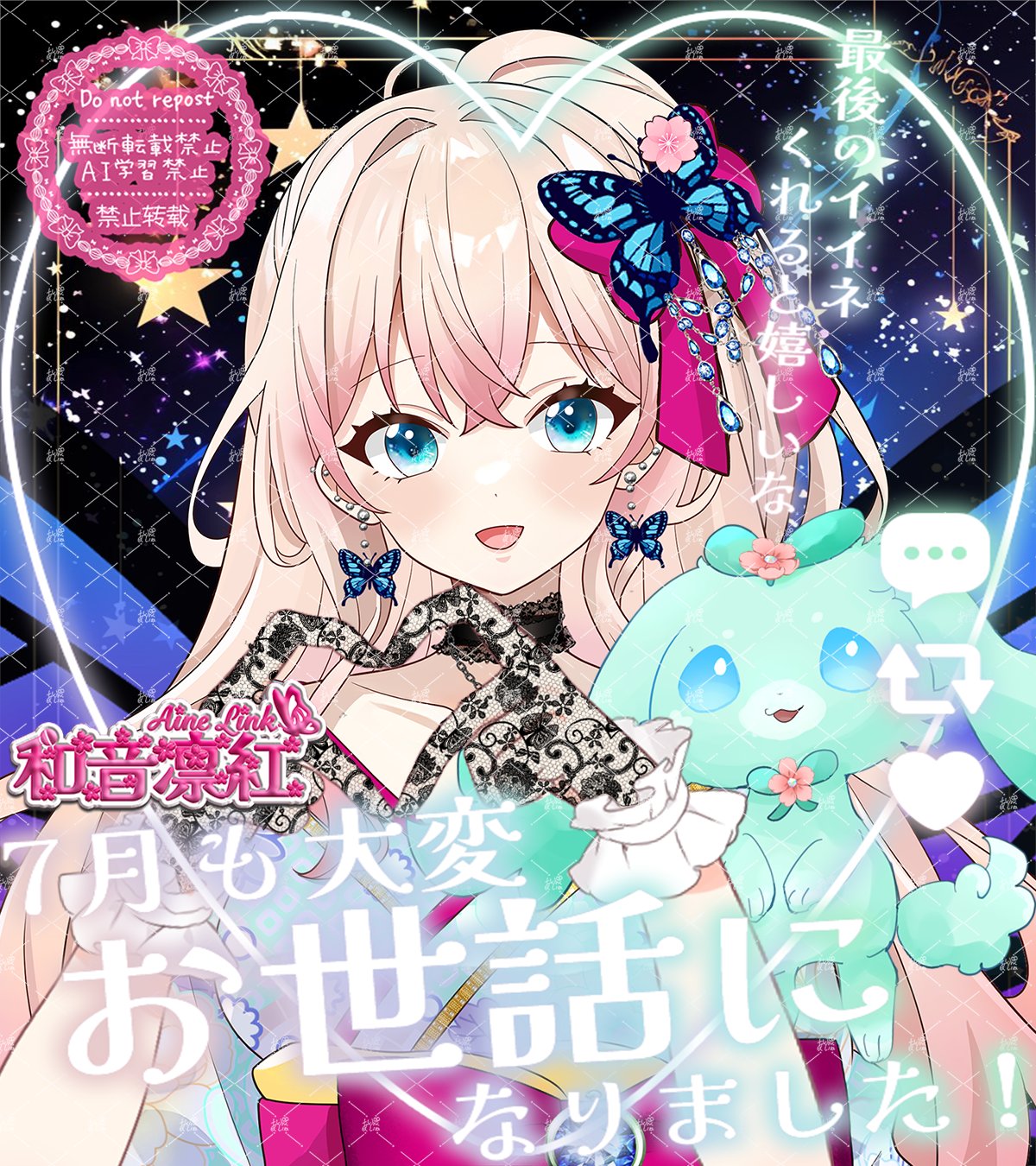 うりりんページ♡⃜ 和音凛紅🌸🦋Vsinger on X