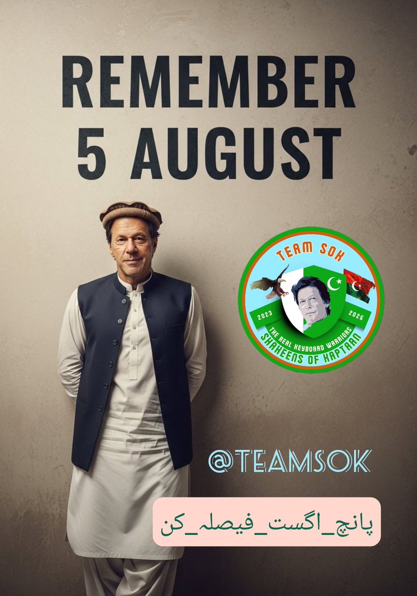 <a href="/TeamS0K/">Shaheens of Kaptaan</a> Free Imran Khan 
#پانچ_اگست_فیصلہ_کن
 <a href="/TeamS0K/">Shaheens of Kaptaan</a>