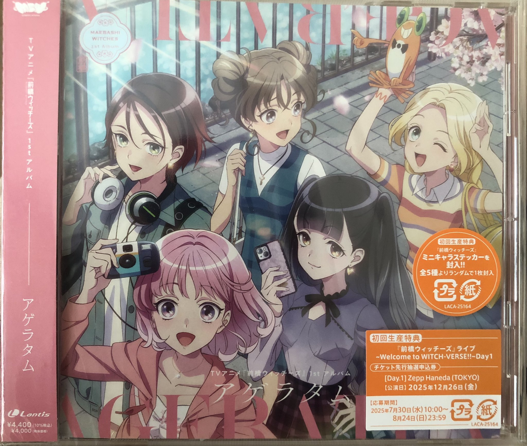 前橋ウィッチーズ　サイン入りポスター