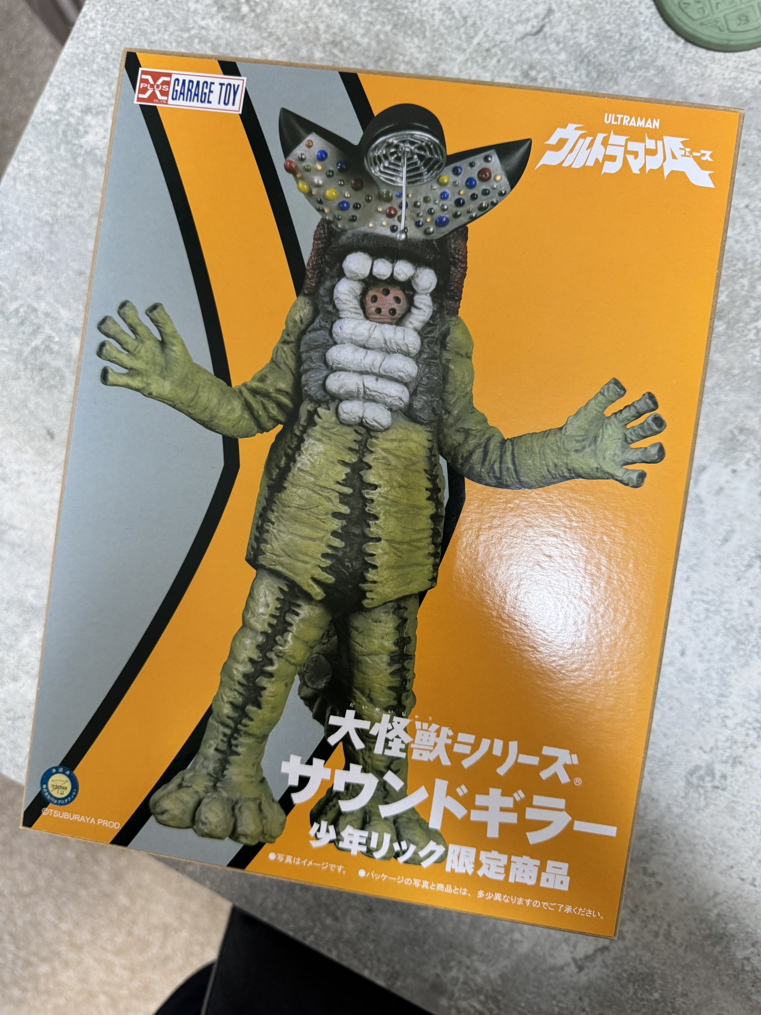 ウルトラマン ゲーム・おもちゃ・グッズ 大怪獣シリーズ サウンド