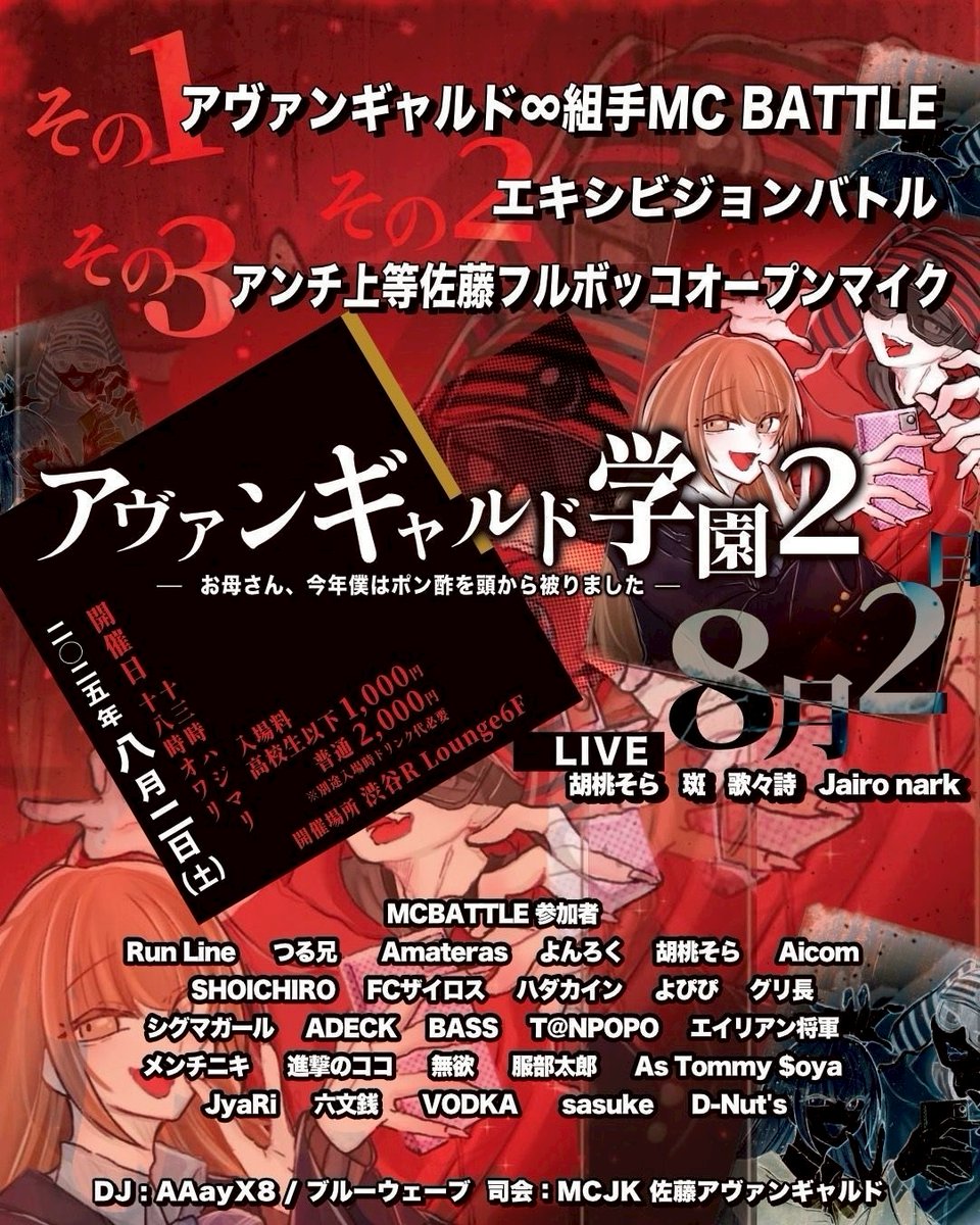 RLounge_TOKYO (@rlounge_) on Twitter photo RunLine <a href="/runline__/">RunLine</a>
SHOICHIRO <a href="/THE_COOLZERO/">SHOICHIRO</a>
つる兄 <a href="/tr_turuni/">つる兄 / つるつるTV</a>
FCザイロス <a href="/miiiinnnn20/">FCザイロス</a>
ハダカイン <a href="/tsukadakain/">ツカダカイン</a>
よぴぴ <a href="/yopipidayou/">白桃ピーチよぴぴ NSC41期生 固定ポストに予定載っているよ☆</a>
グリ長 <a href="/griffith0360/">グリ長</a>
ADECK <a href="/jwmgjmg/">ADECK</a>
BASS <a href="/Bass03200/">Bass(天水)</a>
エイリアン将軍 <a href="/alien_shogun/">エイリアン将軍</a>
無欲
服部太郎 <a href="/Tarohattori0628/">服部太郎☠️Darth eye</a>
As Tommy $oya <a href="/Sawyer0211/">As Tommy $oya / アストミーソウヤ</a>
. RunLine <a href="/runline__/">RunLine</a>
SHOICHIRO <a href="/THE_COOLZERO/">SHOICHIRO</a>
つる兄 <a href="/tr_turuni/">つる兄 / つるつるTV</a>
FCザイロス <a href="/miiiinnnn20/">FCザイロス</a>
ハダカイン <a href="/tsukadakain/">ツカダカイン</a>
よぴぴ <a href="/yopipidayou/">白桃ピーチよぴぴ NSC41期生 固定ポストに予定載っているよ☆</a>
グリ長 <a href="/griffith0360/">グリ長</a>
ADECK <a href="/jwmgjmg/">ADECK</a>
BASS <a href="/Bass03200/">Bass(天水)</a>
エイリアン将軍 <a href="/alien_shogun/">エイリアン将軍</a>
無欲
服部太郎 <a href="/Tarohattori0628/">服部太郎☠️Darth eye</a>
As Tommy $oya <a href="/Sawyer0211/">As Tommy $oya / アストミーソウヤ</a>
.