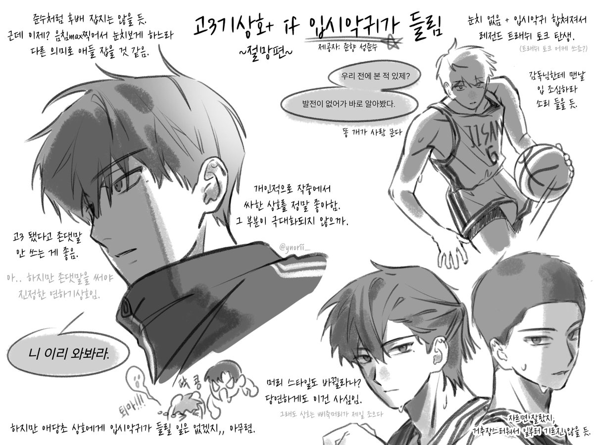 ynorii_'s tweet photo. #가비지타임 고3기상호 고찰.
근데 이제? 성준수의 입시악귀가 들림. https://t.co/7MLhpeM3uF
