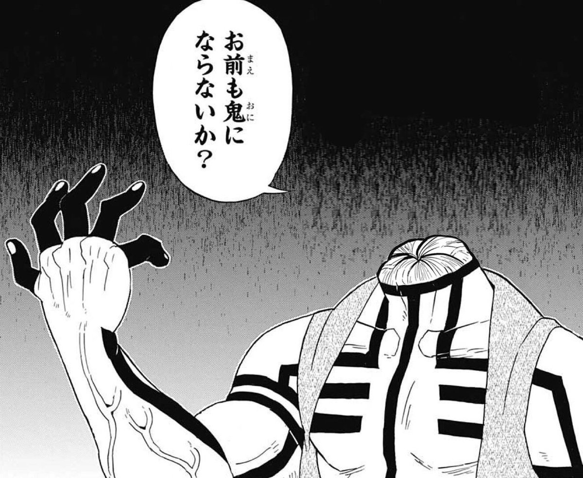 既に詰んだ猗窩座