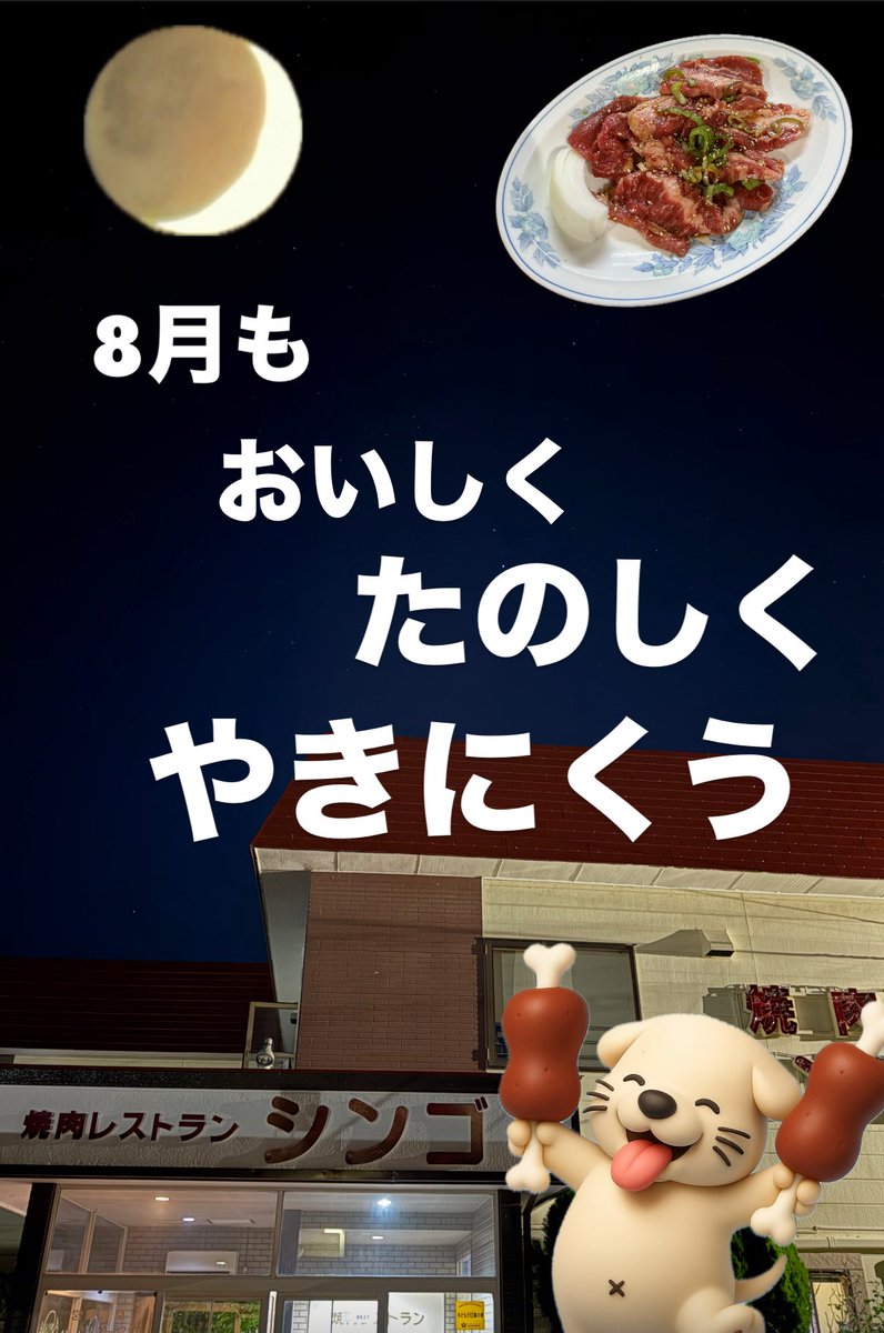yakinikushingo's tweet photo. https://t.co/9qW30w2D9z