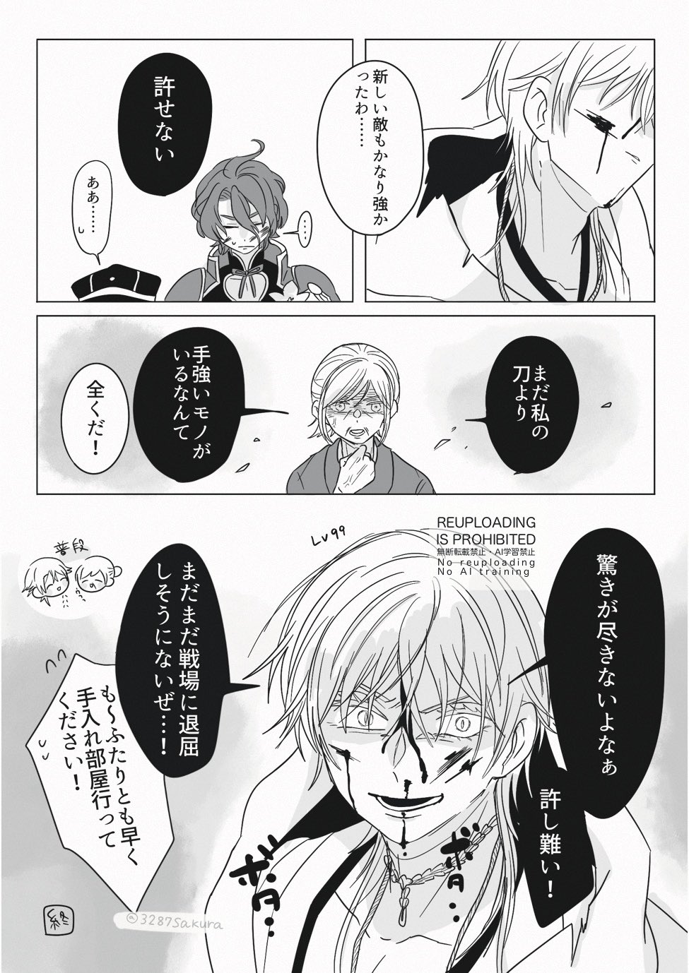 メイプルさま　よろしくお願いします 308 先輩、(今年も)よろしくお願いします、って言ってみな