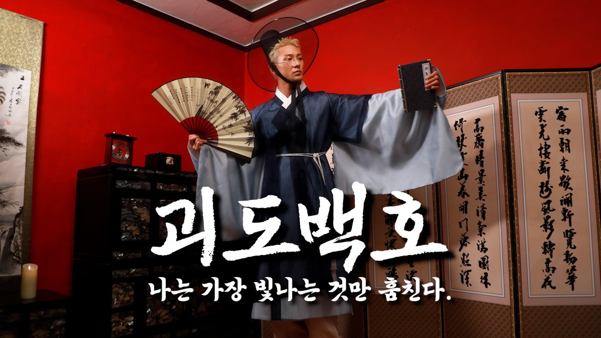 백호(BAEKHO) tweet media