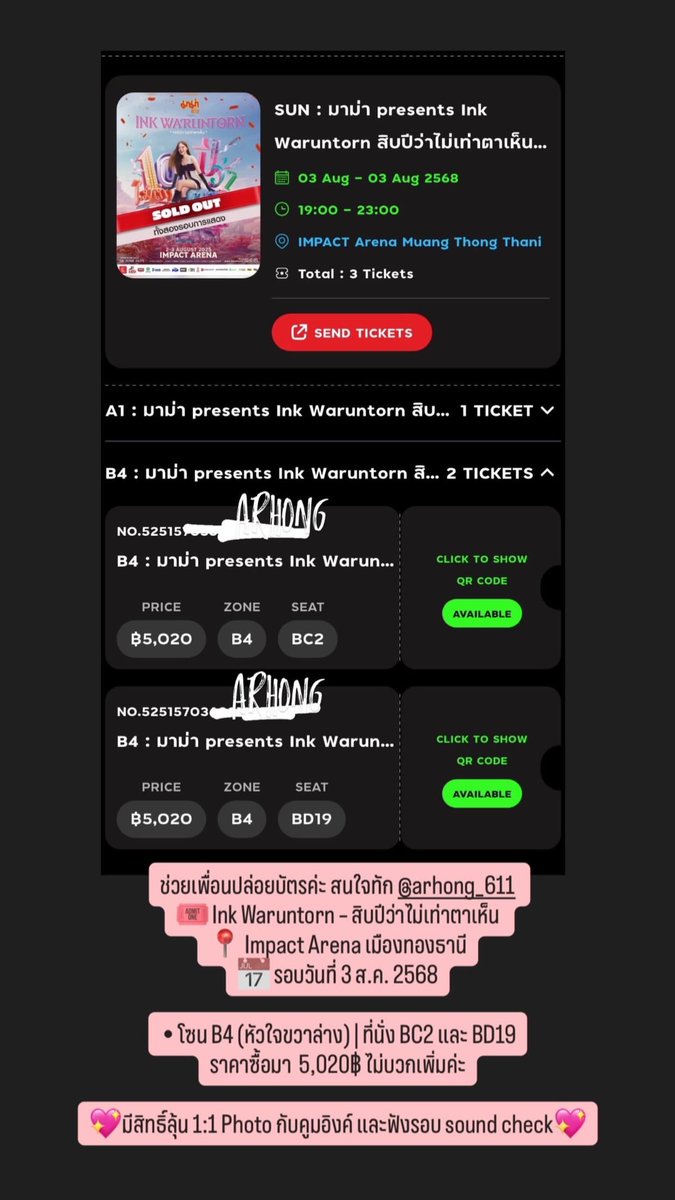 UniqueZF's tweet image. *Pls RT*

เพื่อนฝากปล่อยบัตรคับ
คนล่ก กดมาก่อนกลัวไม่ได้

สามารถ DM ไป IG arhong_611 ได้เลย

#InkWaruntorn
#มาม่าอร่อย
#TheConcertApplication #LEOรวมกันมันส์กว่า #LoackerAllForGoodness #LINEMAN
#DneeBloomingGlowSeries #GalaxyS25Ultra
#MuzikMove #BoxxMusic #OKD