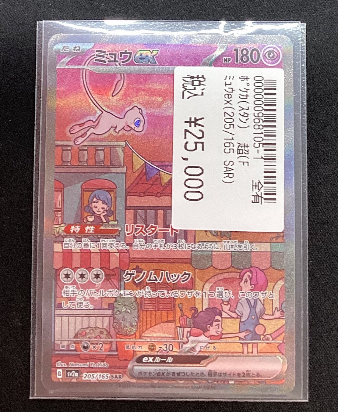 宝島多治見店☆激アツ営業中🔥🔥 on X: 