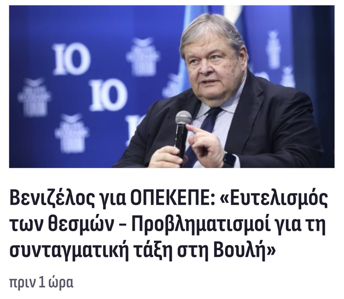 #Βουλη #Φλωριδης 
#Αυγενάκης  #ΟΠΕΚΕΠΕ #Βοριδης #Μητσοτάκης 

Γλώσσα λανθάνουσα τ’ αληθή λέγει🤣🤣🤣
«...δεν θα μείνει τίποτα στο φως...»
ΚΑΙ 
Πριν αλέκτορ λαλήσει, τρις...