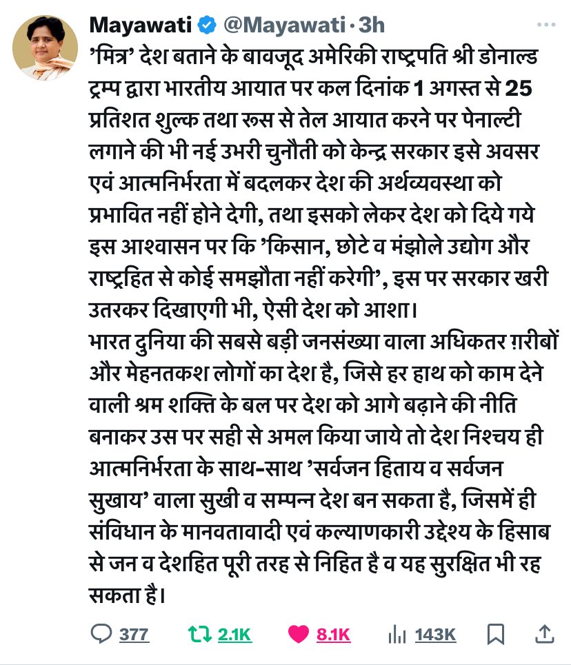 Shreyat (@mr_shreyat) on Twitter photo बहन जी की बातें साफ़ और स्पष्ट हैं, उनका रास्ता सीधा है।
बाक़ी कुछ लोग तो सदन में भी जाकर दूसरा रास्ता पूछ लेते हैं।
जय भीम
जय भारत
<a href="/Mayawati/">Mayawati</a>
<a href="/AnandAkash_BSP/">Akash Anand</a>
<a href="/ramjigautambsp/">Er.Ramji Gautam MP Rajya Sabha</a> बहन जी की बातें साफ़ और स्पष्ट हैं, उनका रास्ता सीधा है।
बाक़ी कुछ लोग तो सदन में भी जाकर दूसरा रास्ता पूछ लेते हैं।
जय भीम
जय भारत
<a href="/Mayawati/">Mayawati</a>
<a href="/AnandAkash_BSP/">Akash Anand</a>
<a href="/ramjigautambsp/">Er.Ramji Gautam MP Rajya Sabha</a>