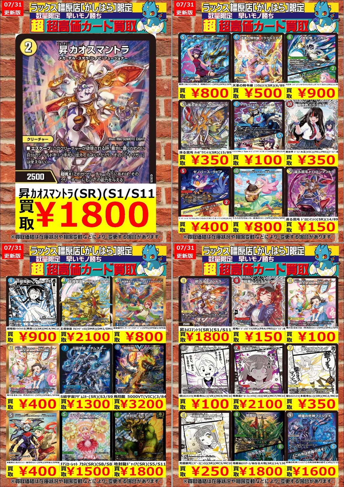 ラックス橿原店(かしはらてん)@奈良県最大級カードショップ on X