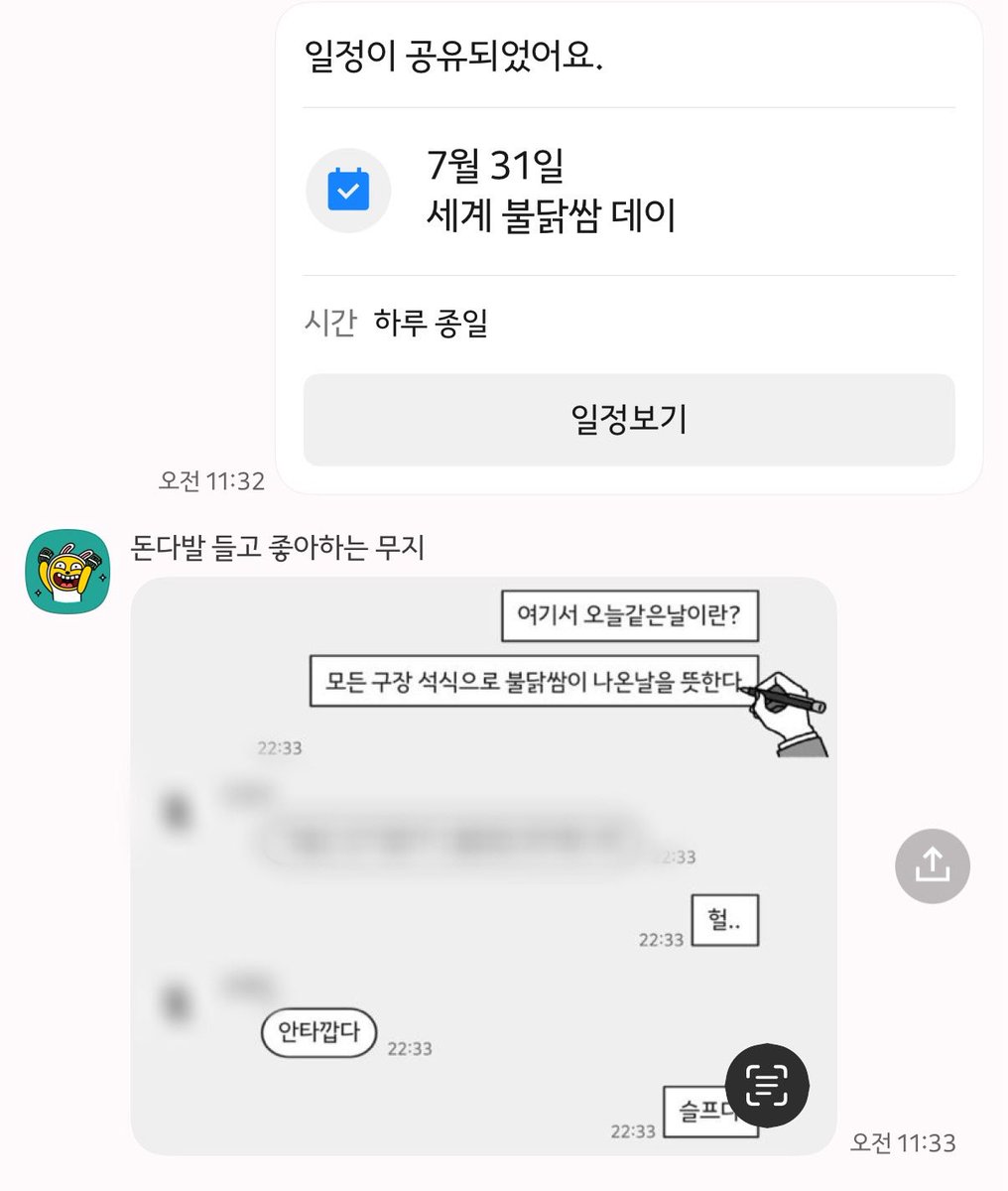 dori_maeil's tweet photo. 오늘은 세계 불닭쌈의 날이에요 https://t.co/GAovFT3NpN
