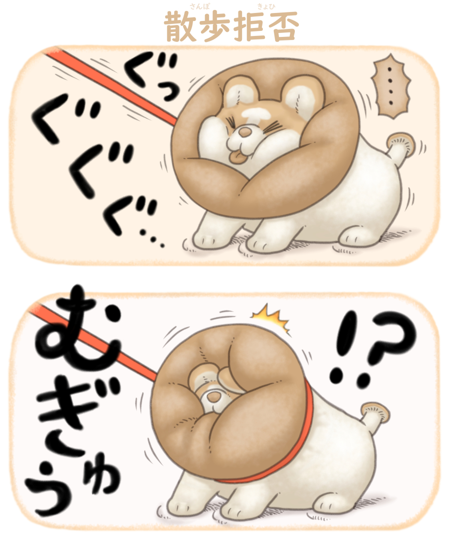 キノコーギーちゃん 散歩拒否
https://t.co/GyvKNubwtD 