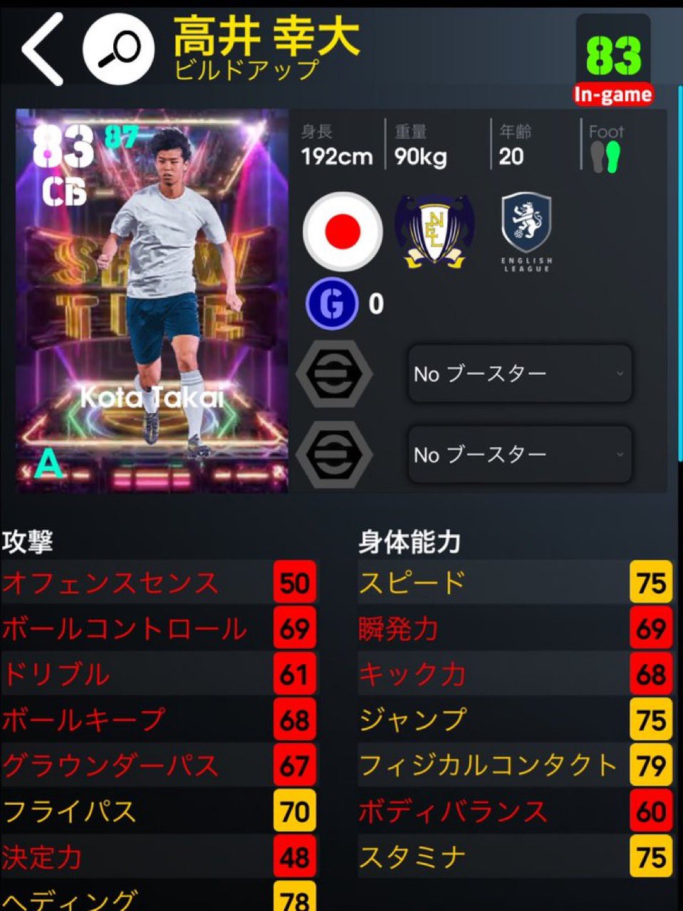 コリンシアン・セレクト500【エドガー・ダービッツ＊トッテナム/アウェイ】×３体 コリンシアン・セレクト500【エドガー・ダービッツ＊トッテナム