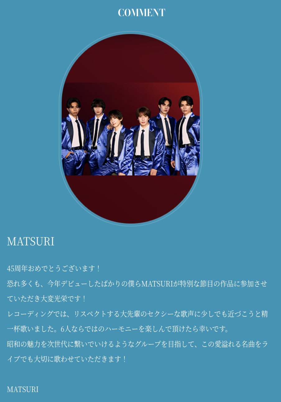 鈴木雅之【STAFF】OFFICIAL on X: 
