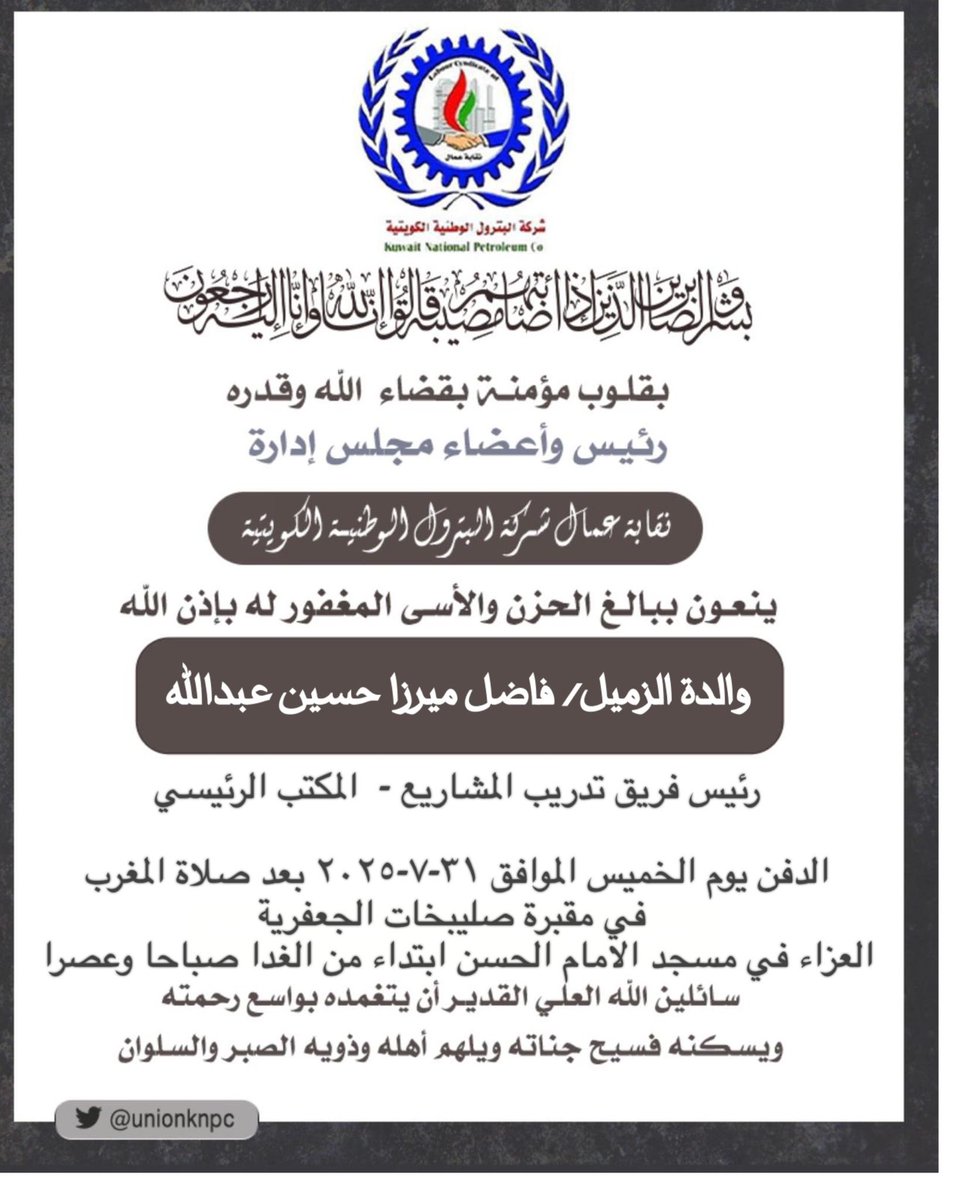 #القطاع_النفطي