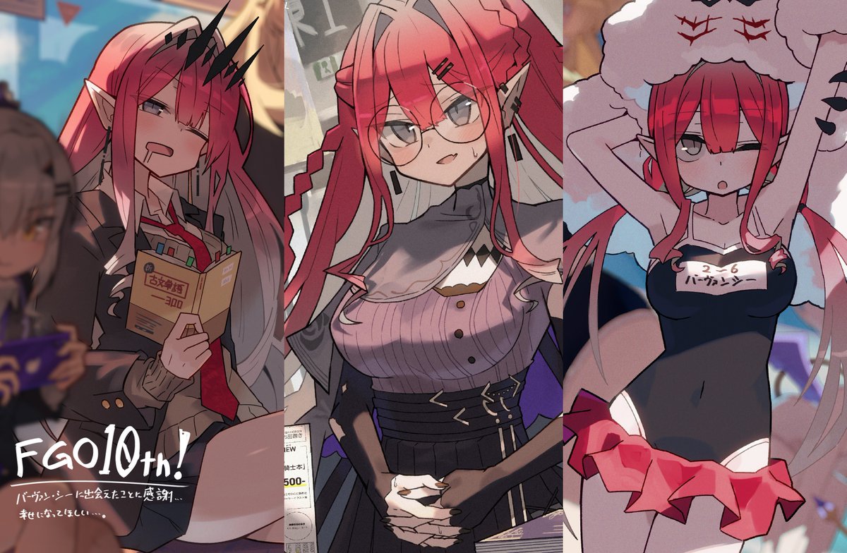おめでとうございます！🎉最推しはやはり…
#FGO   #FGO10周年メッセージ   #FGO10周年
