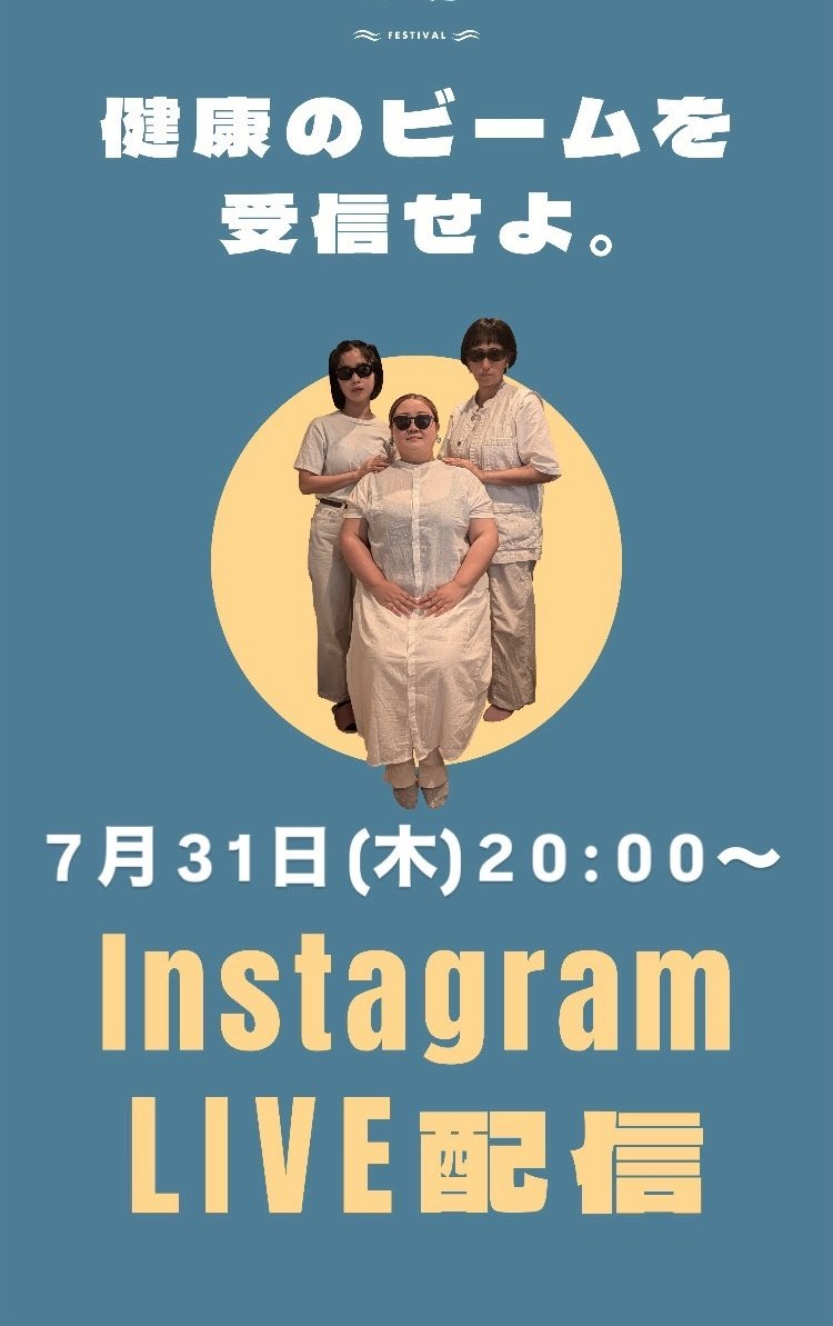 🗣️ 間もなくインスタライブ 🌼🌼🌼
✦✦✦✦✦✦✦
７/３１（水）
２０:００〜
✦✦✦✦✦✦✦
Satsuki
インスタアカウントから観れます
↓　↓　↓
instagram.com/satsuki_vo?igs…