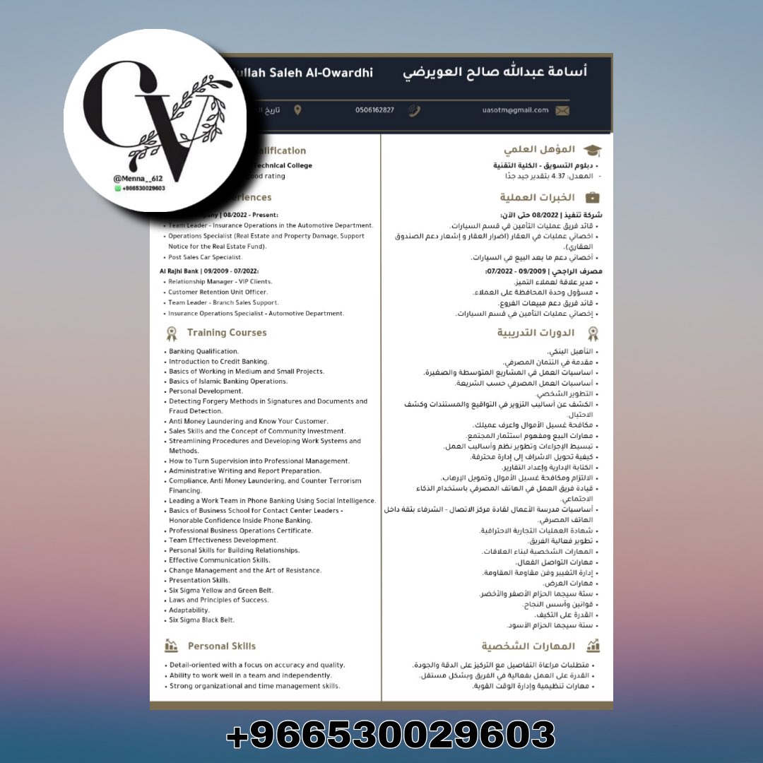 تصميم سيرة ذاتية / CV tweet media