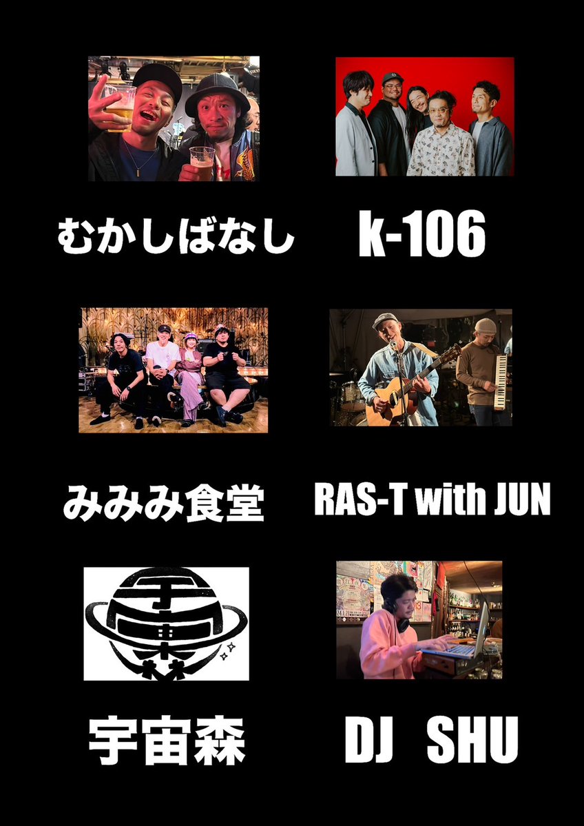 🍅9/13(Sat)🍅
BROWN NIGHT since 1965

■LIVE
むかしばなし
k-106
みみみ食堂
RAS-T with JUN
宇宙森

■DJ
SHU

■FOOD
太陽の村
yaber食堂
OKAVANGO
BABAR

■free野菜
モRe:青果

Open:17:00 / Start:17:30 / Adv:¥3,500 (D別) / Door:¥4,000 (D別)