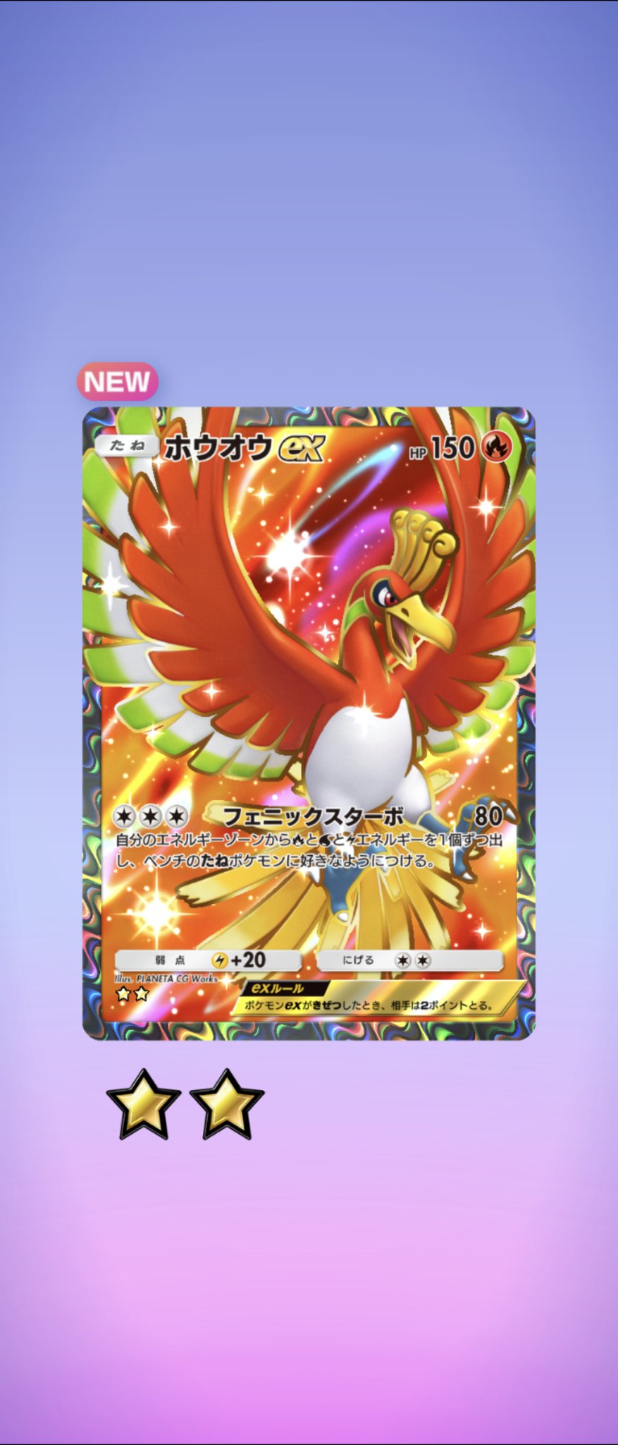 【ポケモン】年賀状★両雄 ホウオウ・ルギア★新品未開封 BANDAI - 【新品・未開封】ポケモンスケールワールド ホウオウ
