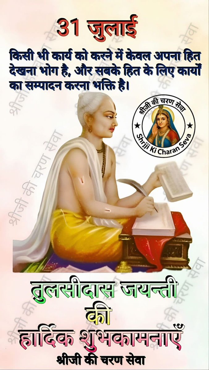 एक महत आत्मा कि जयंती पर अपने श्रद्धा पेश करता हूं 🙏
