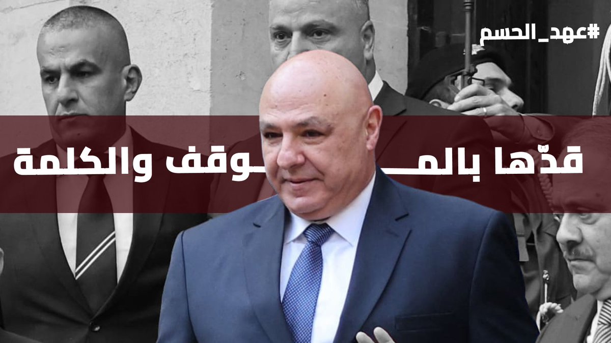 رئيس الدولة حمل هموم الشعب بصراحة، وقال الكلمة يلي غيرو خاف يقولها. #خطاب_الحسم