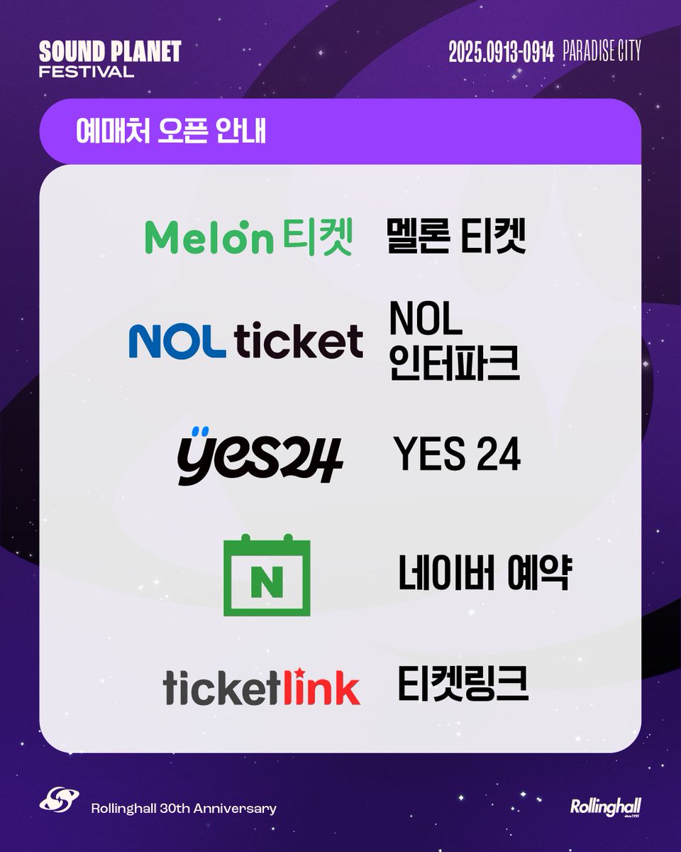 soundplanetfest's tweet image. [예매처 추가 오픈 및 인천 시민 할인 안내]
[ADDITIONAL TICKET SITE OPEN &amp;amp; INCHEON CITIZEN DISCOUNT NOTICE]

사운드 플래닛 페스티벌이 더 멀리 많은 관객 분들과 만날 수 있도록 추가 예매처를 오픈합니다.

동시에, 더 가까운 곳에서 많은 관객 분들과 만날 수 있도록 인천 시민을 대상으로…