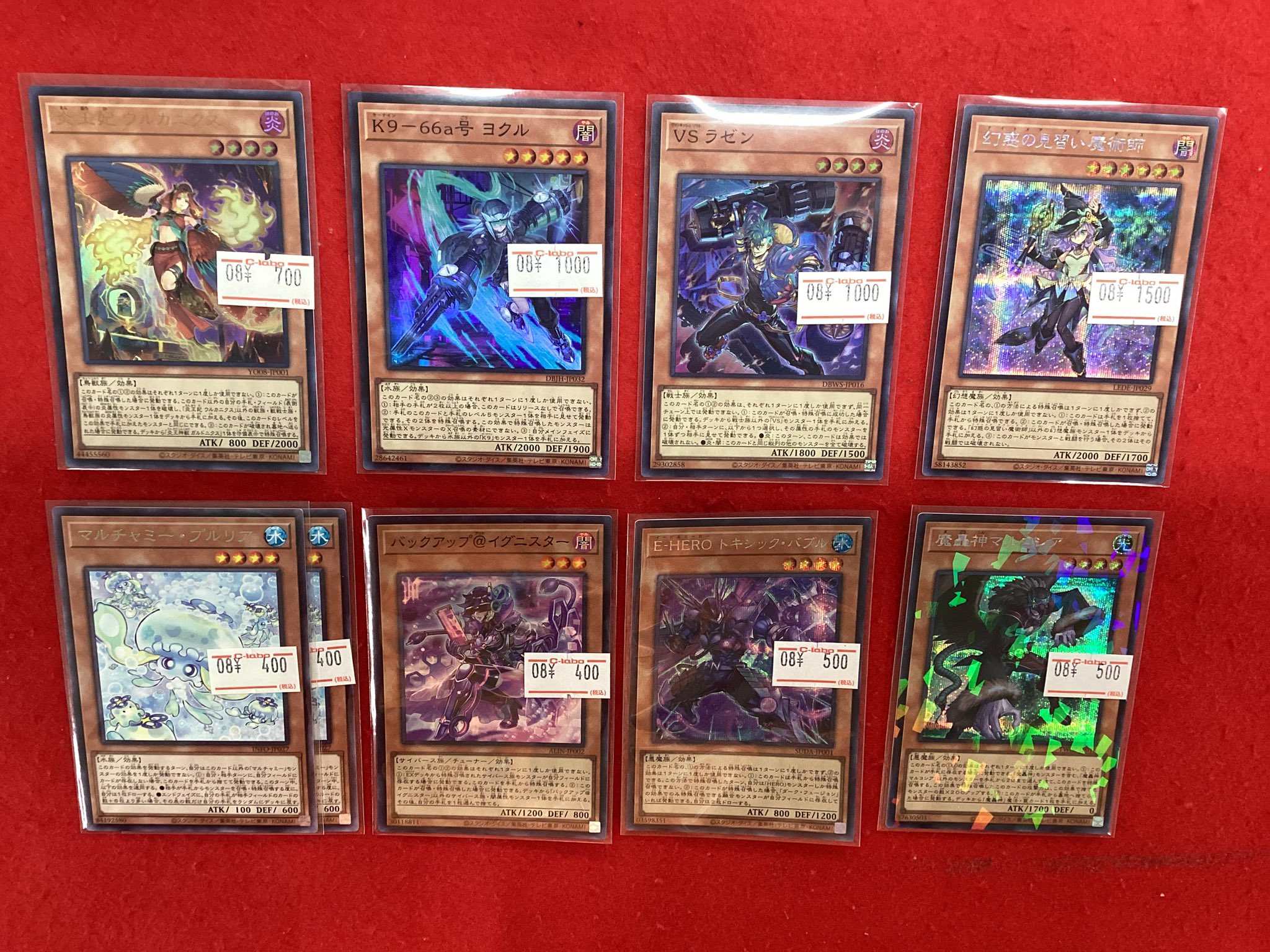 カード引退品 ポケカ デュエマ 遊戯王 楽天市場】遊戯王 カード【究極竜騎士】【GB7-003】 遊戯王 OCG