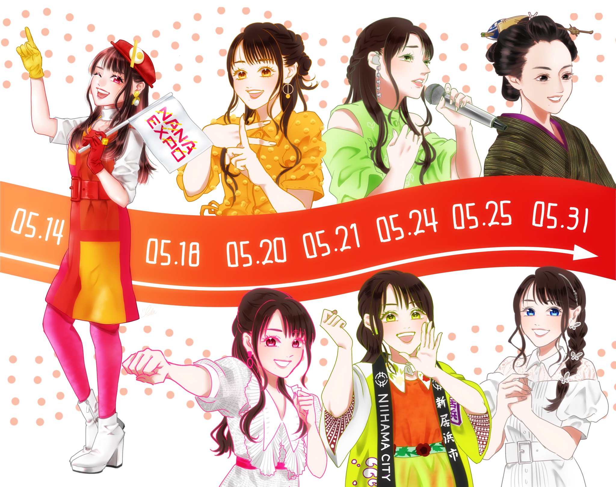 水樹奈々会報Ｎｏ.26〜Ｎｏ.83まで 水樹奈々 オフィシャルWEBサイト NANA PARTY