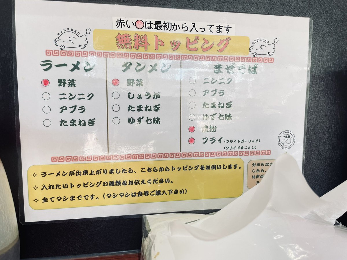 kasukabeedaa7's tweet photo. 一太豚(イタトン)さんのドーンとでっかい焼豚のインパクトと麺とタレの美しいバランス
#かすかべプラスワン #一太豚 https://t.co/mGwtsJ1VfG