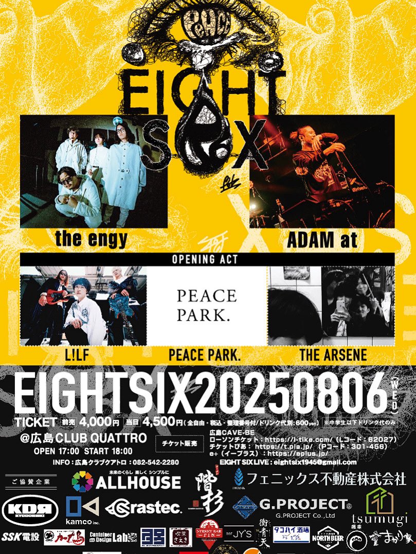 “EIGHT SIX LIVE2025” いよいよ来週開催となりました！今年は the engyさん、ADAM atさんをゲストに迎えて開催させていただきます。被爆80年の節目の年に改めて“今がある喜びや一日を大切に生きること、未来に向かう楽しさ”を少しでも沢山伝えいきたいと思いますので、どうぞ宜しくお願い致します！