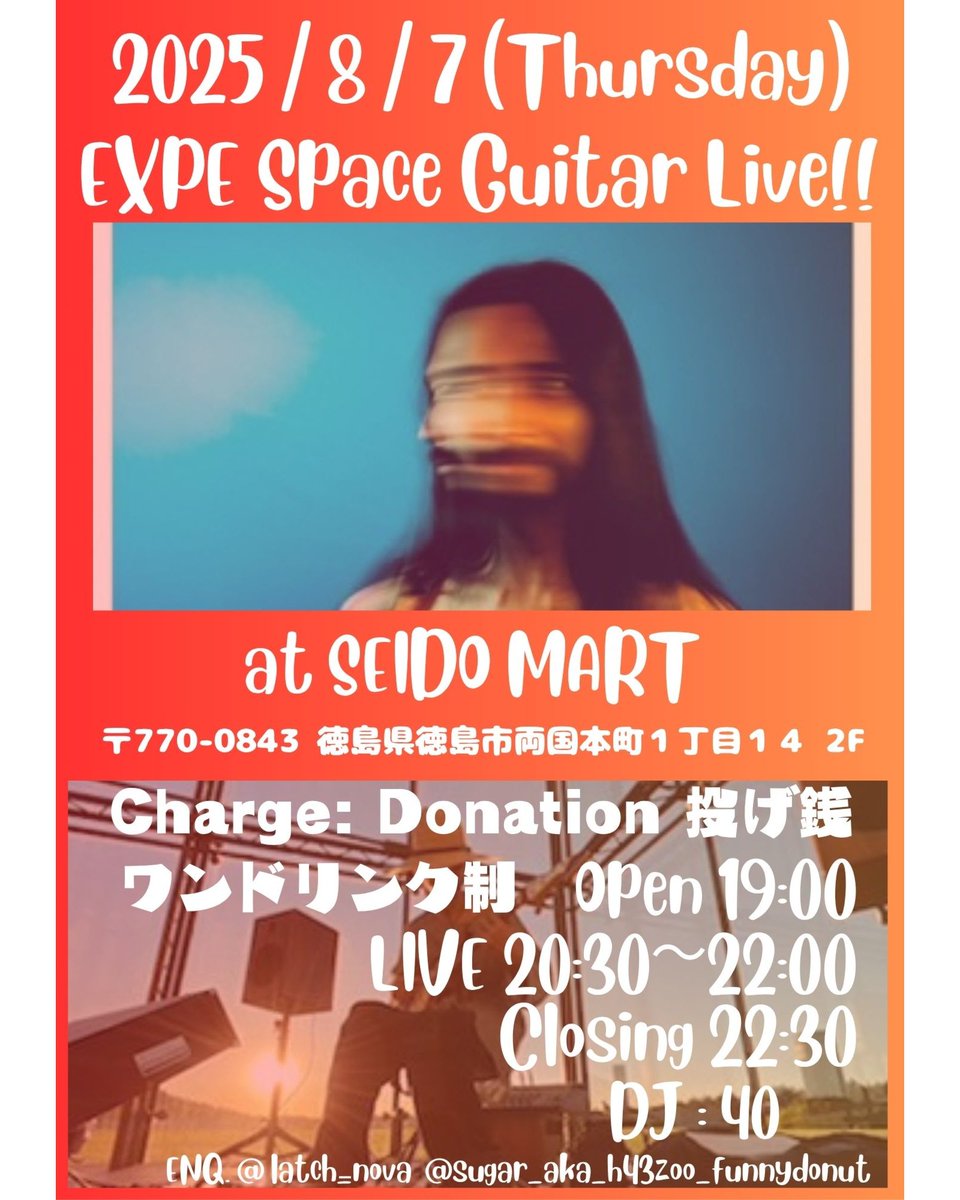H43ZOO's tweet photo. 2025/08/07 (木)

EXPE Space Guitar Live!!

at SEIDO MART 
〒770-0843 徳島県徳島市両国本町１丁目１４ 2F

Open 19:00
LIVE 20:30-22:00
Closing 22:30

ワンドリンク制
Charge: Donation 投げ銭

DJ 40 

https://t.co/xoPdC58anT https://t.co/u2vrzm12rz