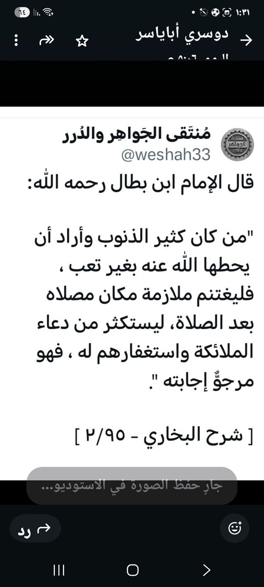 أحمد المطوع (@lfhc3) on Twitter photo 