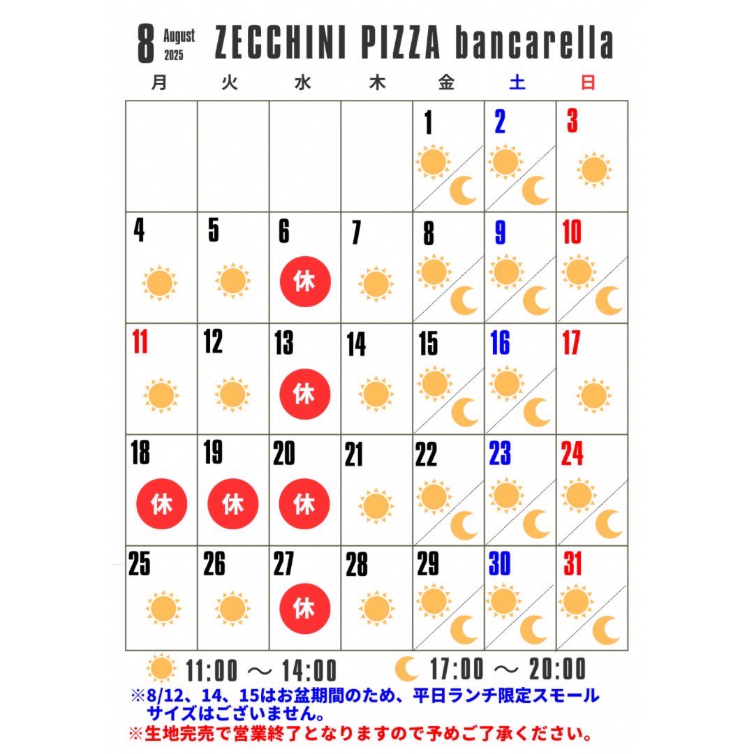 zecchini_pizza's tweet photo. 7月もありがとうございました。
8月の営業予定です。
宜しくお願いいたします。
第8回 #ナポリピッツァ職人世界選手権日本大会
#ピッツァナポレターナstg 部門優勝
#2023年日本チャンピオン
#冷凍ピッツァ は
#ビフレ東通店 #ココ咲く #あきたづくし #ベイス #秋田市ふるさと納税返礼品
#ガウラー https://t.co/0V9bY6mjLP