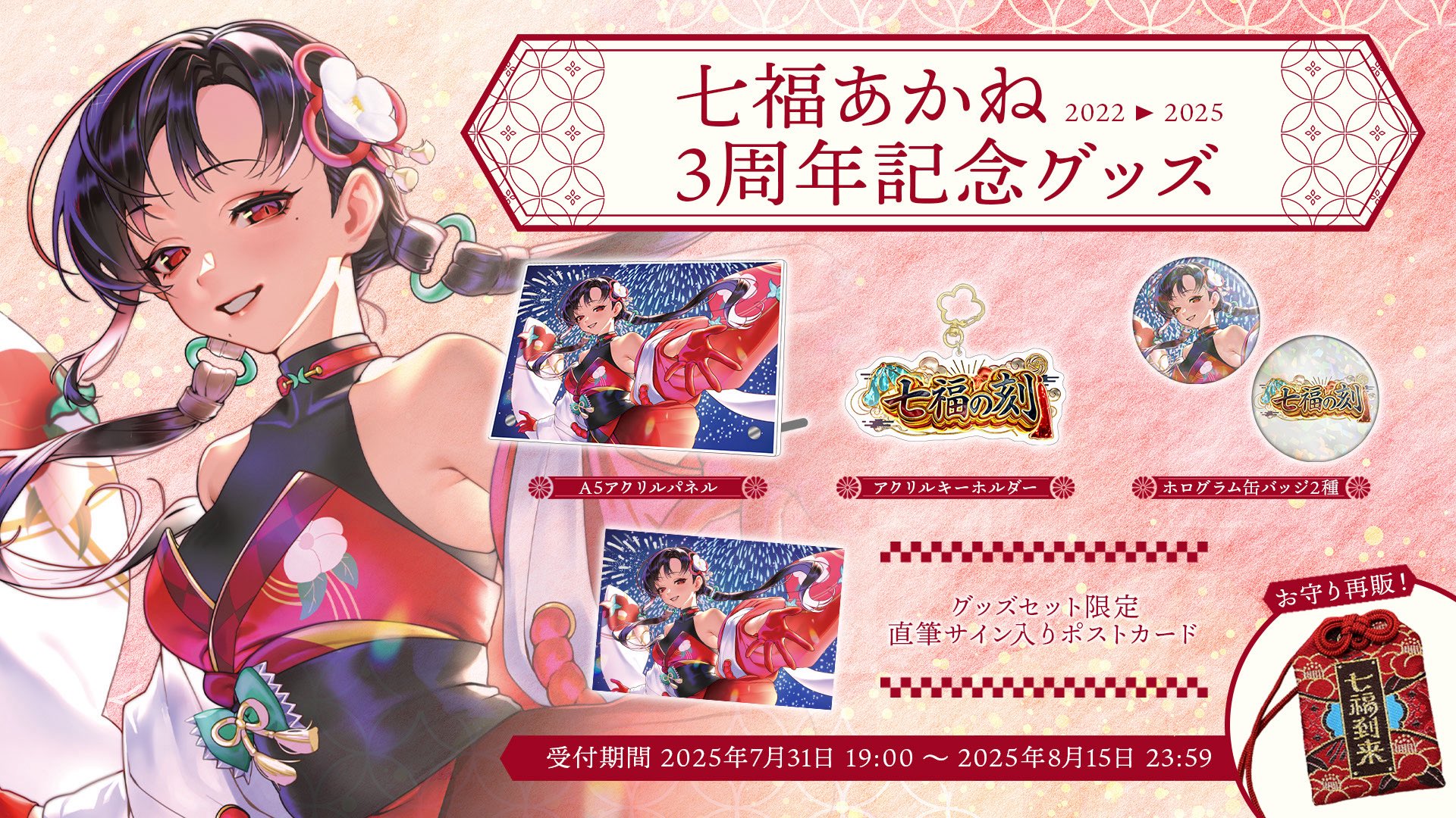 七福あかね🎰🎤 on X: 
