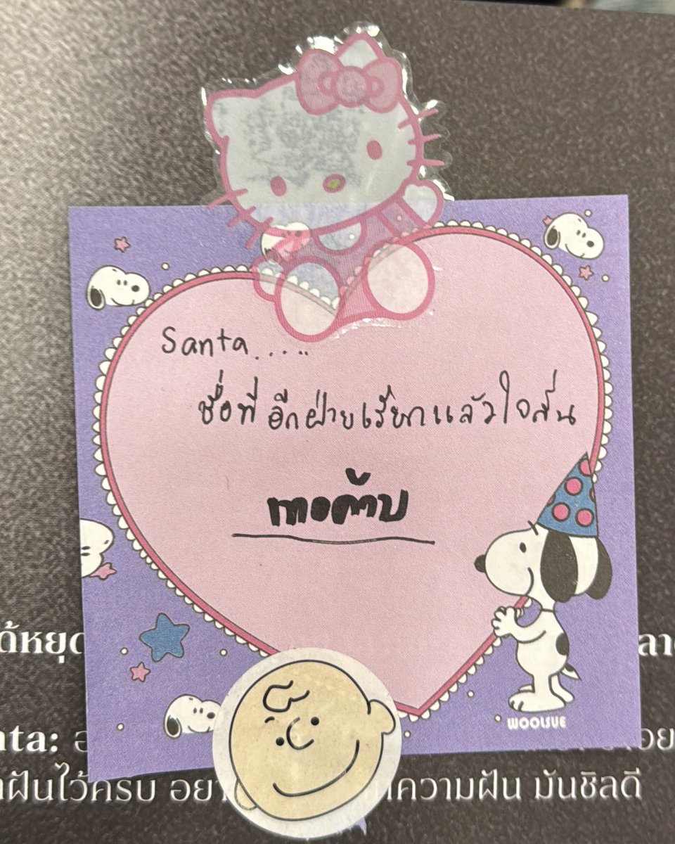💬: The name the other person calls you that makes your heart flutter.
🤍: ter ( you/ daring - uses in close/ romantic relationship ) 

#PerthSanta #เพิร์ธแซนต้า 
#PerthTanapon #Santapp