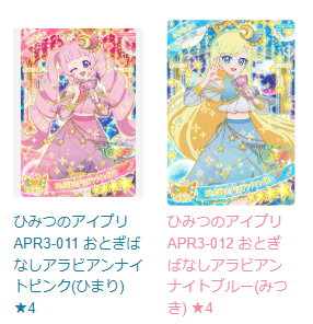 アイプリ プリマジ フルアヘッド@アイプリ&プリマジ on X: