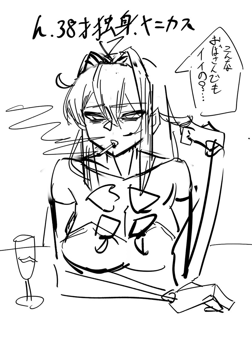 うわっ!!!!!!
尊厳破壊トホホギス アーキタイプ『ヤニ騎士ちゃんコンナオバサンデモイイノ型』だ❗️ 