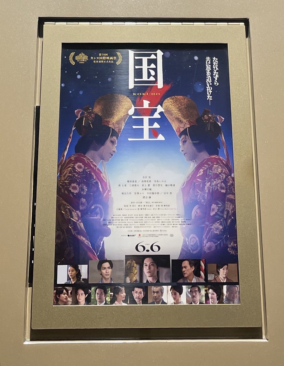 三回目でも涙でる😢しかも泣く理由が毎回変化する…！
もうパンフレットの役者陣、スタッフ陣のインタビューでも泣けてしまう

役者を支える裏側の職人達の仕事凄すぎ
その道のプロってほんとかっこいい憧れる❗️

好きな映画三本の指に入りました🪭
そして＂映画館で観る＂これも重要(ToT)/~~~

#国宝
