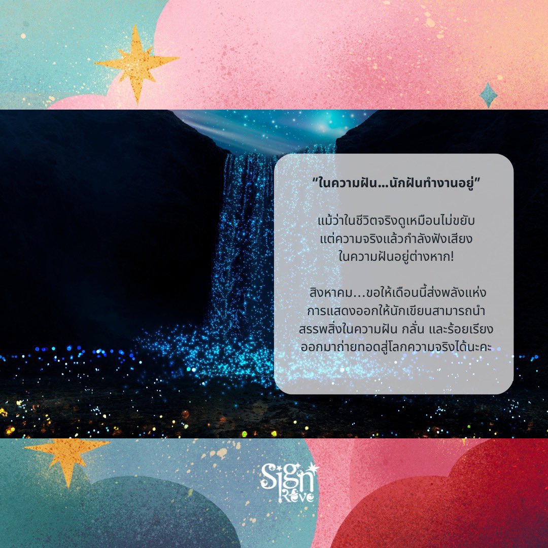 🔮ทรายอยากบูสพลังนักเขียนทั้งให้ตัวเองและเพื่อนนักเขียนด้วยกัน ก็เลยว่าจะเปิดการ์ดทาโรต์-ออราเคิลเติมพลังรายเดือนแล้วเอามาแชร์ต่อ เดือนสิงหาคม มีข้อความถึงนักเขียนที่เข็ญงานไม่ออก พล็อตยังค้างอยู่ในหัวค่ะ
#WriterHoro
(พรุ่งนี้มีข้อความถึงนักอ่านนะ 😉⭐️)