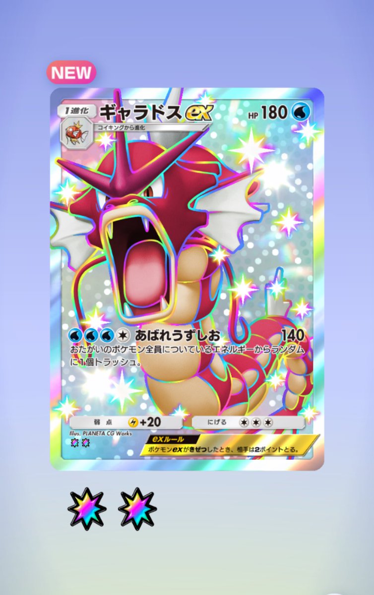 赤いギャラドスでた！！😆