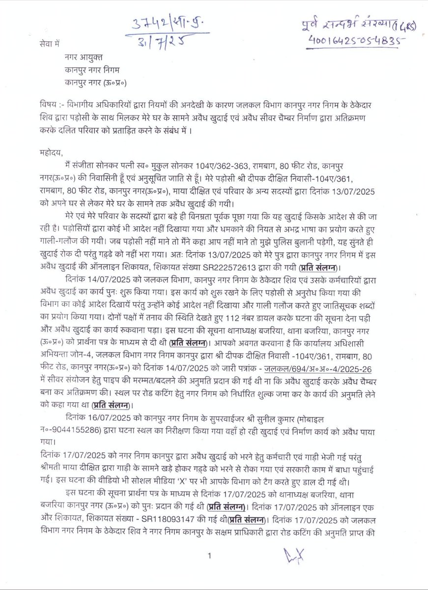 hackyard1's tweet image. जलकल विभाग के सक्षम प्राधिकारियों एवं थानाध्यक्ष्य,थाना बजरिया कानपुर नगर की अनदेखी की वजह से ऊँची जाती के दबंगों के कारण दलित परिवार 9 दिन से घर छोड़ने पे मजबूर।
@nagarnigamknp @kanpurnagarpol @AmarUjalaNews @JagranNews