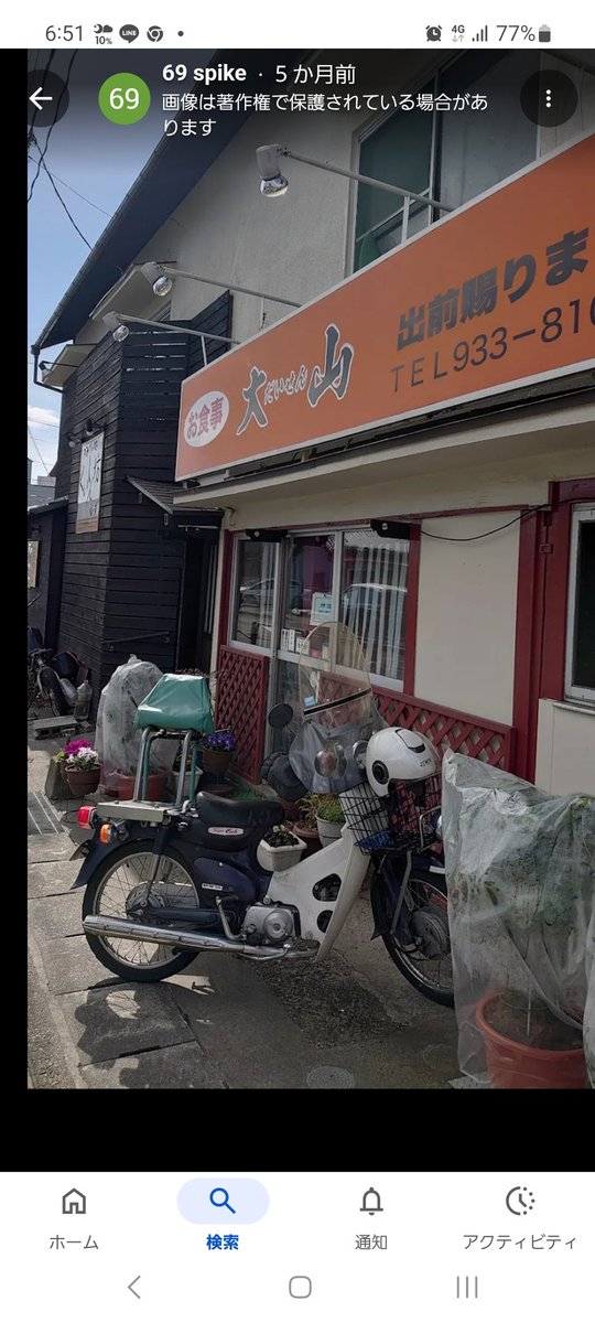 (拡散希望)
本日、令和7年7月31日4時頃、店先とめておいた配達バイクが盗難に遭いました‼️
見かけた方がいらしたらご一報よろしくお願いいたします‼️🙇

ホンダスーパーカブ90　青色
郡山市　あ　7573

#盗難　#バイク盗難　#スーパーカブ　#福島県　#郡山市　#拡散希望